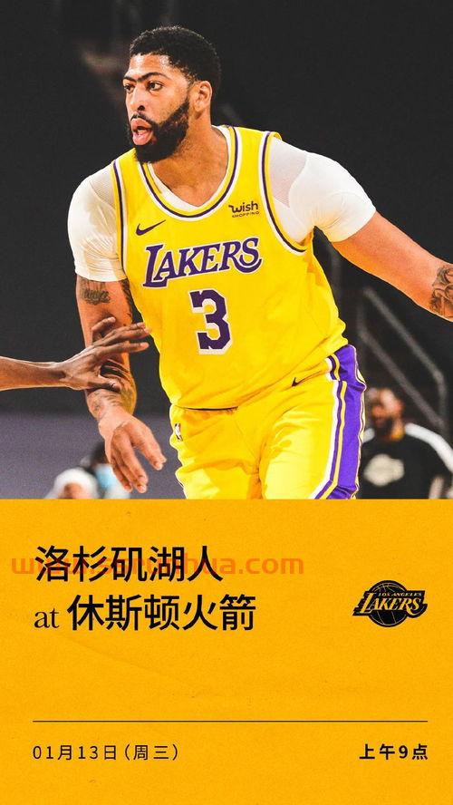 nba湖人vs火箭在线（湖人vs火箭全场回放国语）