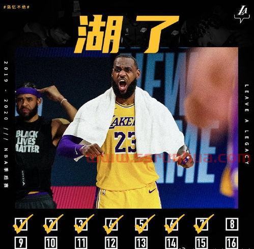 nba湖人vs火箭g4（nba湖人vs火箭g5录像回放）