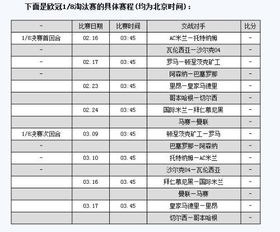 广州欧冠决赛直播时间安排（广州欧冠决赛直播时间安排表）