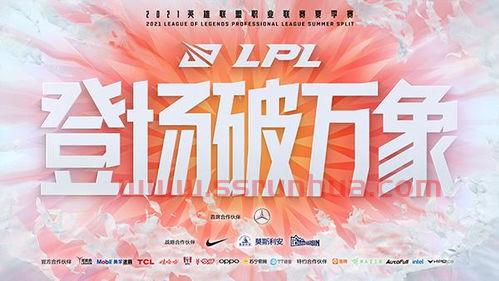 lpl决赛2021赛程表（lpl决赛2021时间）